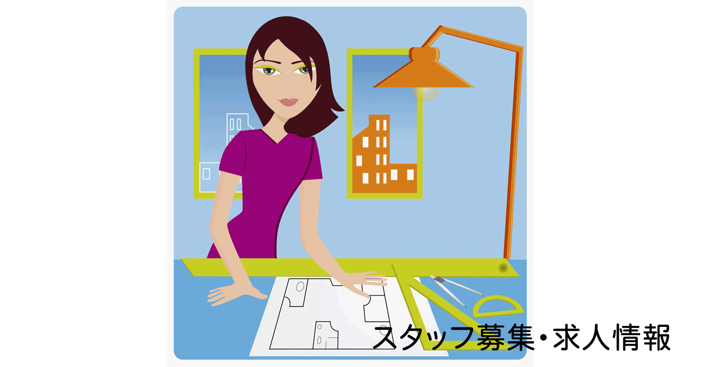 京都府の建築設計事務所でスタッフ募集 求人情報 建築 Kenken