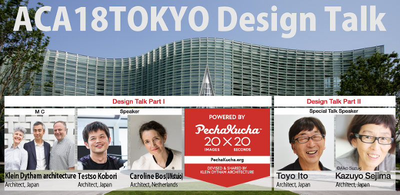 ACA18TOKYO Design Talk