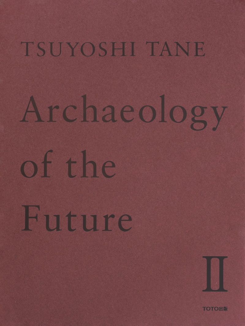 田根剛『TSUYOSHI TANE Archaeology of the Future II』(TOTO出版)刊行記念トークイベント&サイン会 「未来の記憶」