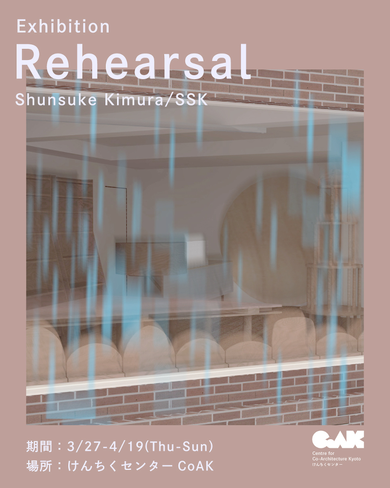 【Exhbition】 ”Rehearsal” Shunsuke Kimura / SSK