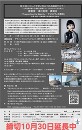 第９回くらしとすまいをみつめるセミナー 建築家 津川恵理講演会「Fragmenting the Majority – マジョリティの解体」