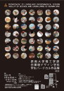 学生バーチカル作品展2025|摂南大学住環境デザイン学科