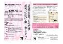 第67回住総研シンポジウム『つながりをつくりだす「住むかたち」‐開く・動く住まい‐』