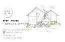設計で広がる、29坪の平屋