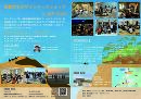 鳥取学生デザインワークショップ in岩戸2026