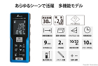 シンワ　レーザー距離計　L-Measur... レーザー距離計 78165