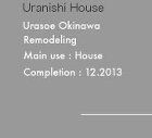 浦西の家 /works_frameset/architecture/2013/uranishinoie/01/images/01_r4_c1.jpg