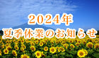 解体工事なら安心の神奈川県横浜市の石井商... https://ishii-syouji.co.jp/wp-content/uploads/2024/07/phonto-7-486x290.jpg