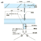 アートシェードR（ローマン）(光幕天井シ... 断面図