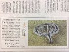 作品詳細産経新聞作品連載109.110....