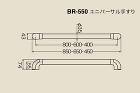 BR-550-シルバー・ライトオーク ユ... BR-550-シルバー・ライトオーク ユ...