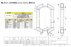 HW-411 引戸両面ハンドル ブラウン... HW-411 引戸両面ハンドル ブラウン
