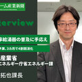 高効率給湯器の普及、「DRと脱炭素に不可欠」　経産省要人