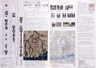 作品：寺院からひも解く　城下町・廣島の変遷 　?「正保城絵図　安芸広島城絵図」から考える　?