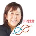 山内智恵／アイ設計