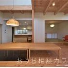 業務について 注文住宅や、福祉施設などの... https://imaiarchi.com/wp-content/uploads/2024/09/15001000-150x150.jpg