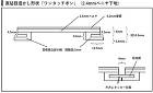 直貼り目透かし形状「ワンタッチポン」（2.4mm ベニヤ下地）