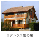 住宅の作品ギャラリー　岡山の住宅・建築の... gallery/img/gallery-w05.jpg