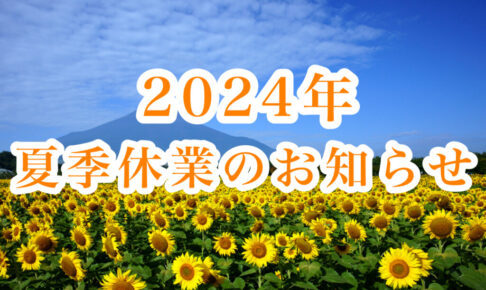 解体工事なら安心の神奈川県横浜市の石井商...