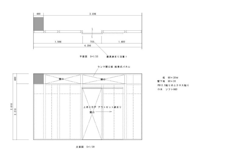 施工プランの図面はこちら