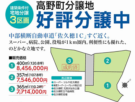 住宅建築｜NIITSU 新津組：長野県軽...