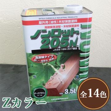 ノンロット205N Zカラー 3.5L(17?28平米/2回塗り) 屋外用油性木材保護塗料