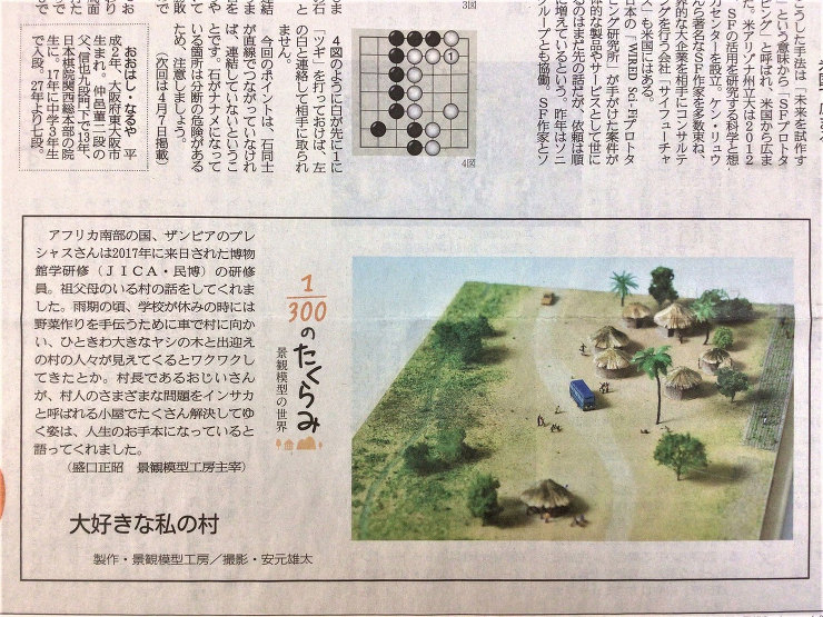 作品詳細産経新聞作品連載109.110....