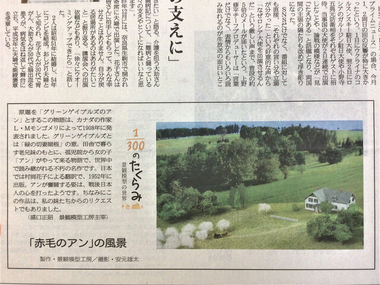 作品詳細産経新聞作品連載109.110....