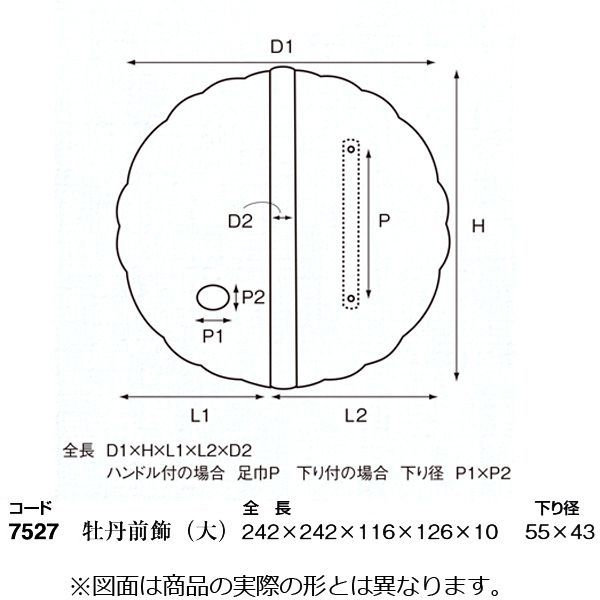 伊達牡丹前飾 定規・下り付 (時代色) 大