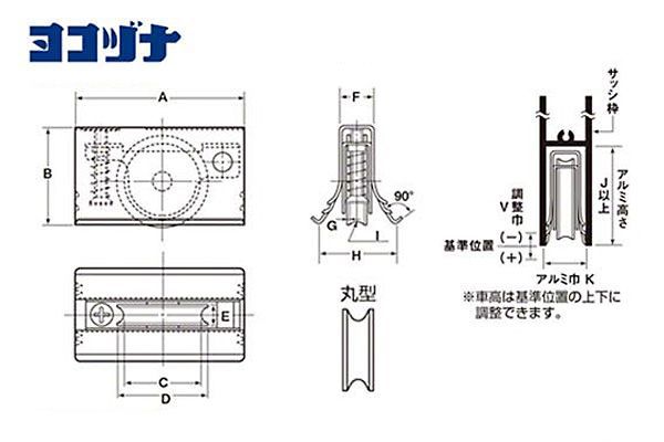 ロタ・サッシ取替用戸車 (窓・玄関・引戸用) 丸型 ステンレス車 (パック製品)