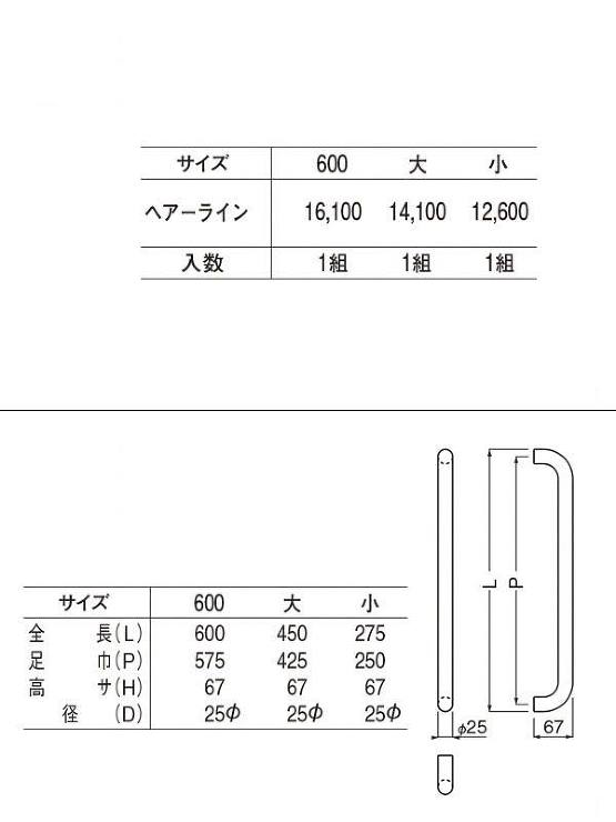 No.172 ステン丸棒取手 (両面用) ヘアーライン