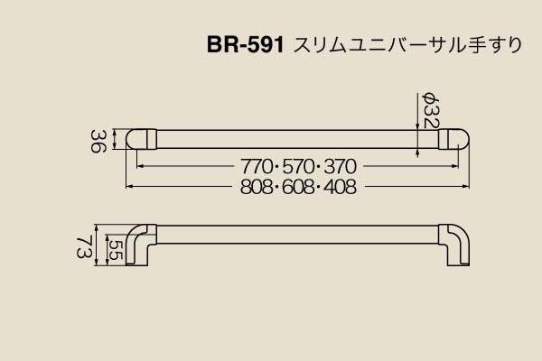 BR-591-AG・Mオーク スリムユニバーサル手すり 32φ