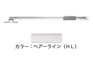 窓ストッパー(SUS製) U3006-1HL(ヘアライン) 高受H型 開閉器