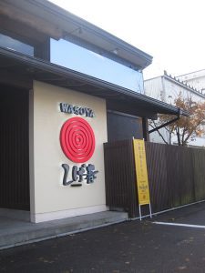 施工例 株式会社ケーワンクリエート