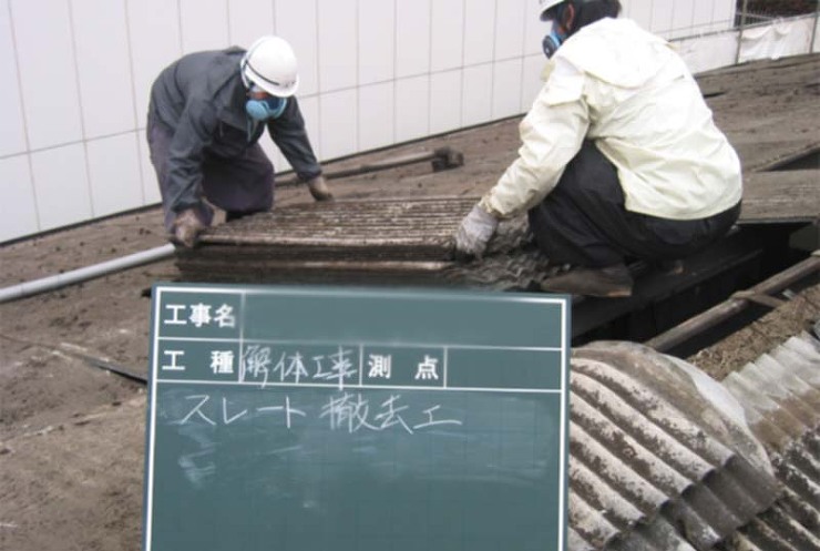 工事内容 | 千葉県 解体工事業 健栄興...