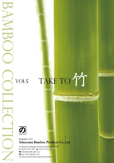 Bamboo Collection Vol. 5