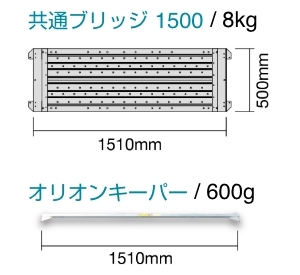 SG オリオン500