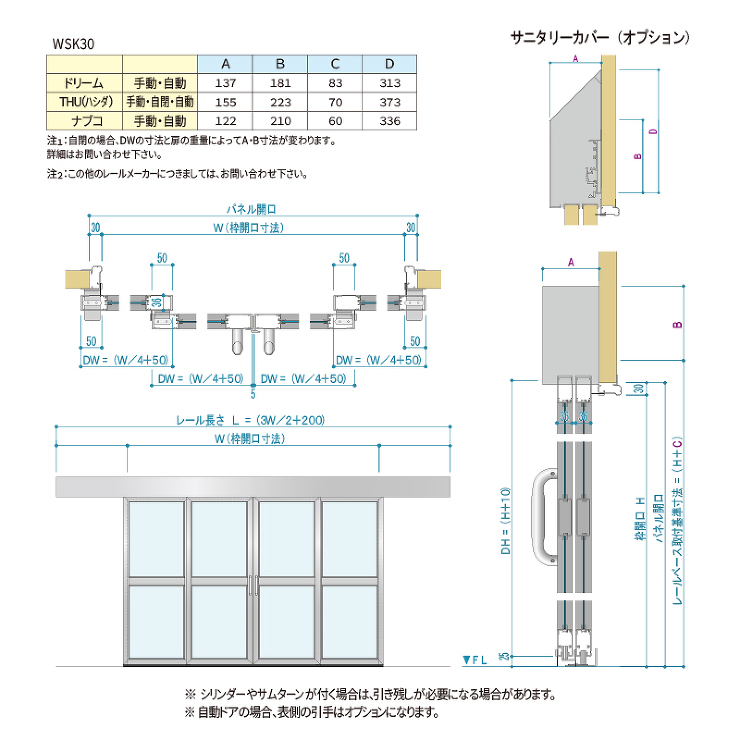 WSK30-両引図面