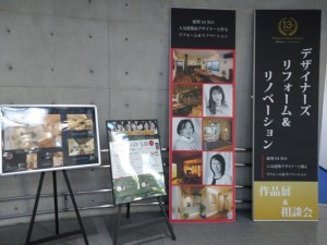 リフォーム作品展 各務原市 ｜ 木と会話...