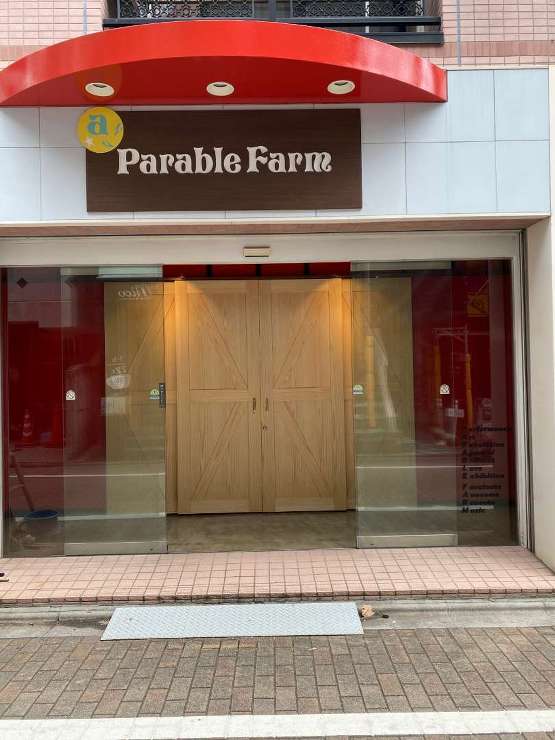 東京都文京区　Parable Farm新...