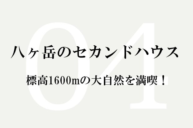 work04 都会の家