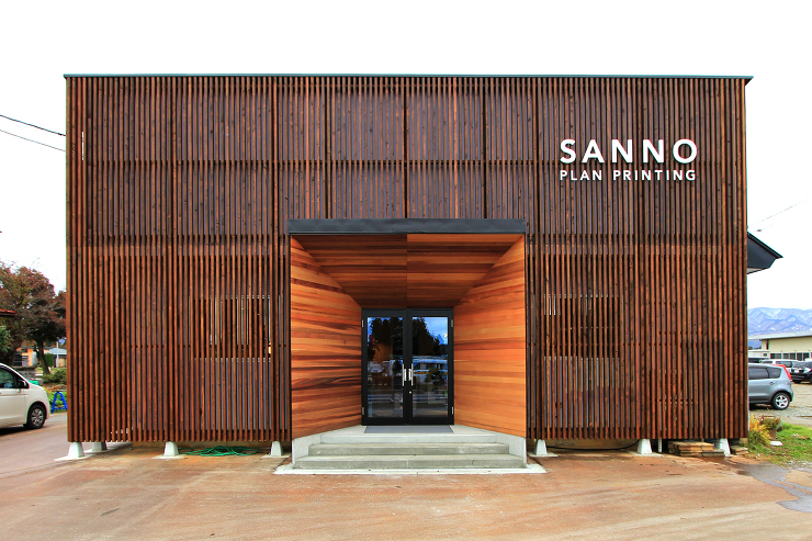 SANNO PLAN PRINTING 社屋