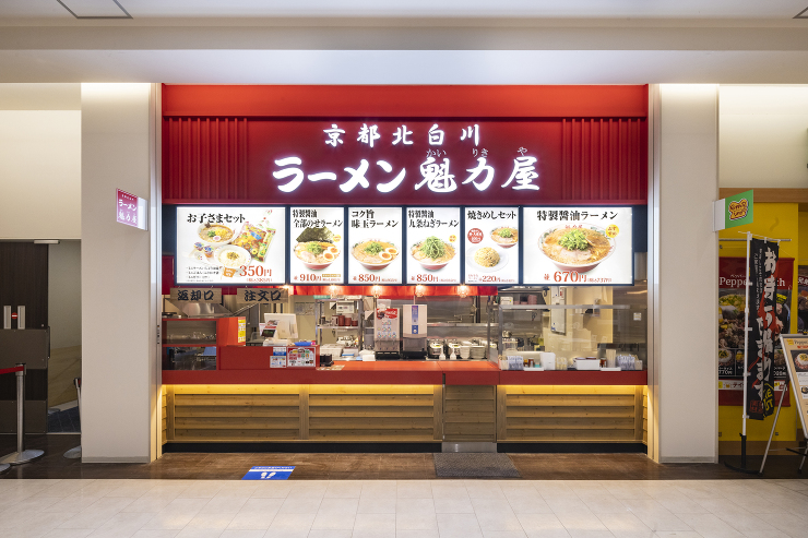 京都北白川ラーメン魁力屋　ピオニウォーク東松山店 画像1