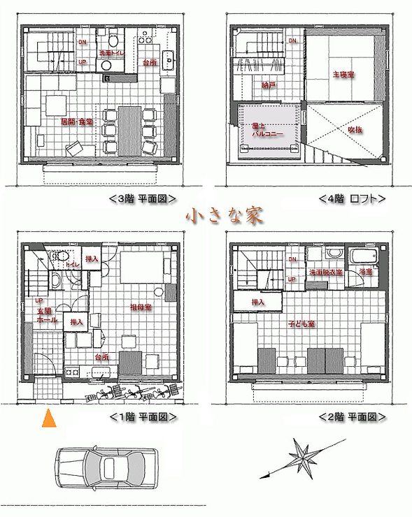 鉄骨の住まい 松田靖弘建築設計室