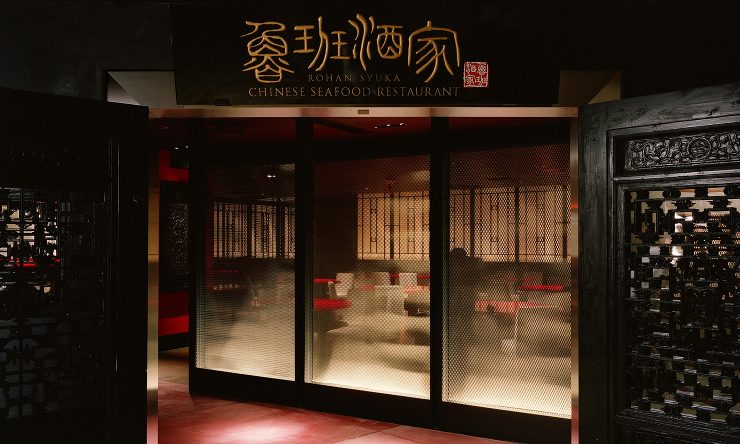 魯班酒家｜agアーキテクツ｜店舗デザイン｜福岡市博多区｜中華料理店