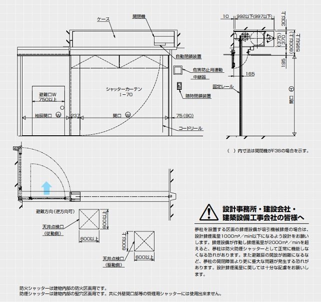 特殊シャッター 夢柱（むちゅう）|重量シ...