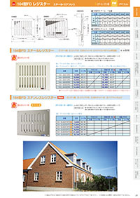 アイエム換気口総合カタログVol.15｜P21