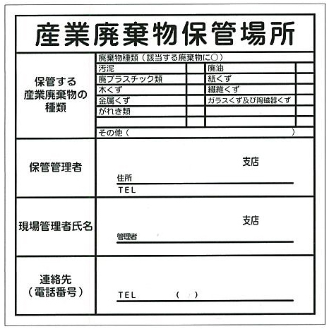 商品のカテゴリー：現場備品 | 養生材の...