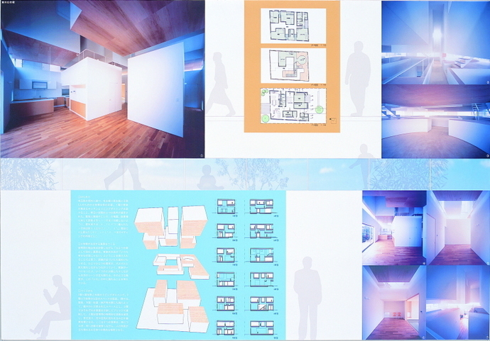 作品名：東川口の家　建築技術教育普及セン...
