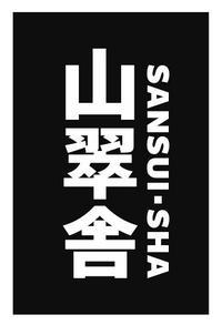 株式会社山翠舎（店舗設計・施工、飲食店開業支援、古材専門設計・施工、古...